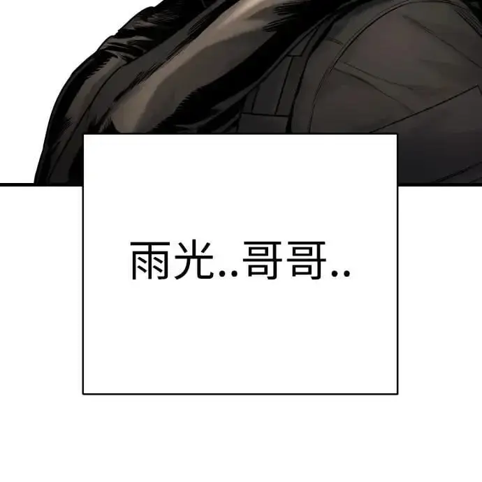漫画《杀手转职》[第28话] 梧桐上的凤凰第21张图