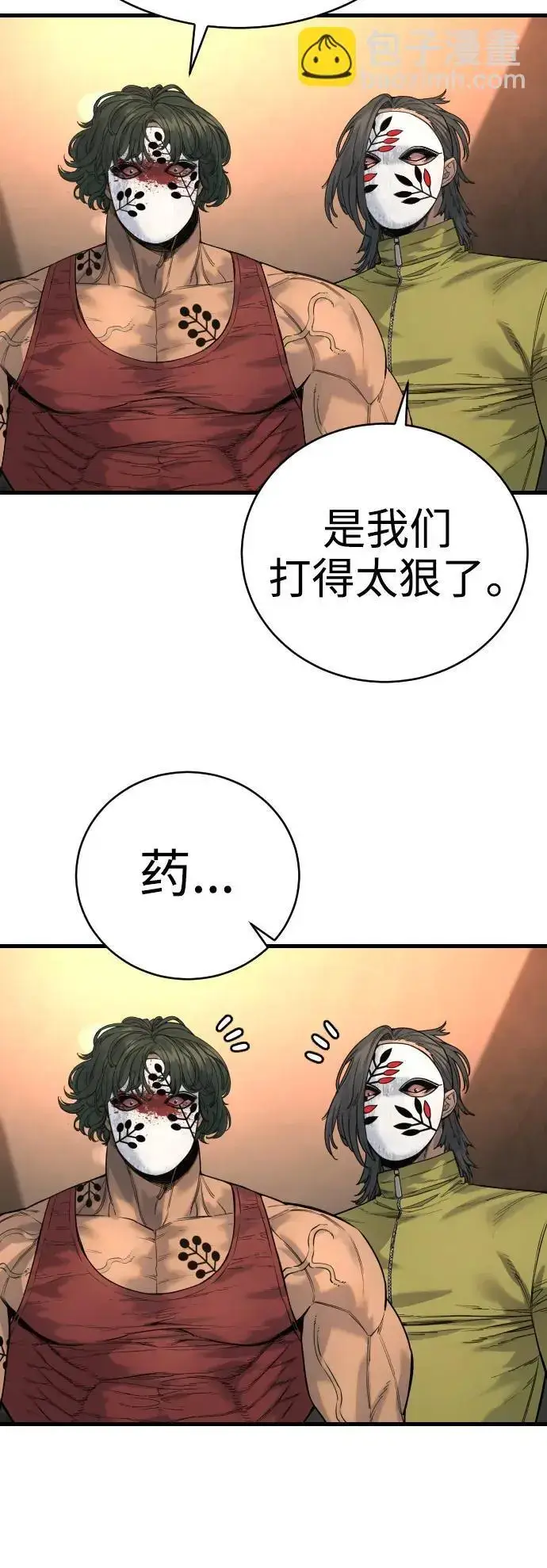 漫画《杀手转职》[第28话] 梧桐上的凤凰第27张图