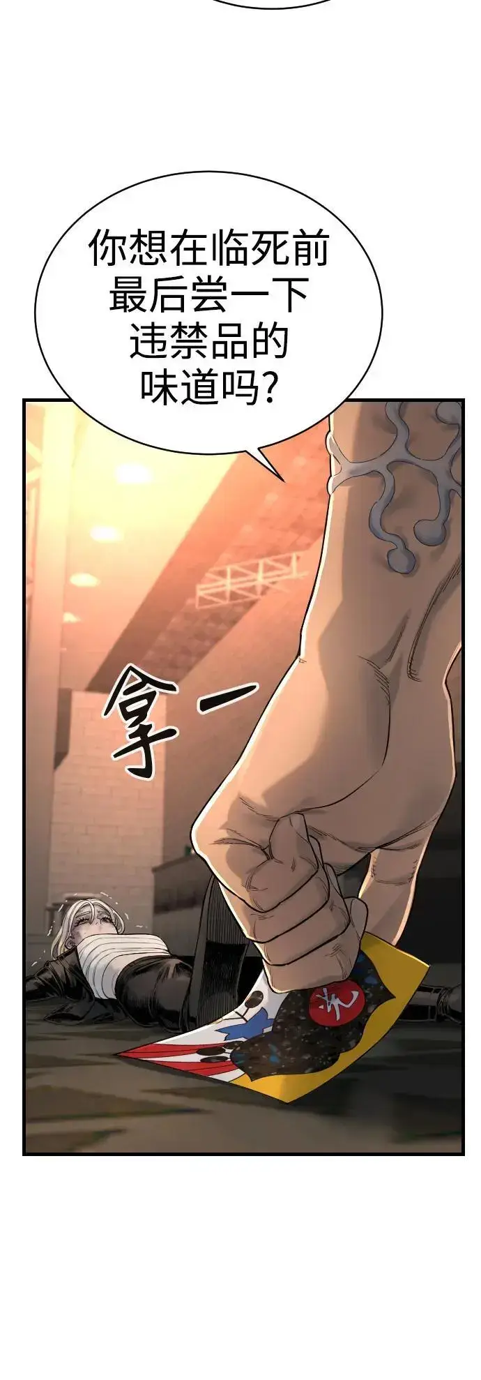漫画《杀手转职》[第28话] 梧桐上的凤凰第30张图