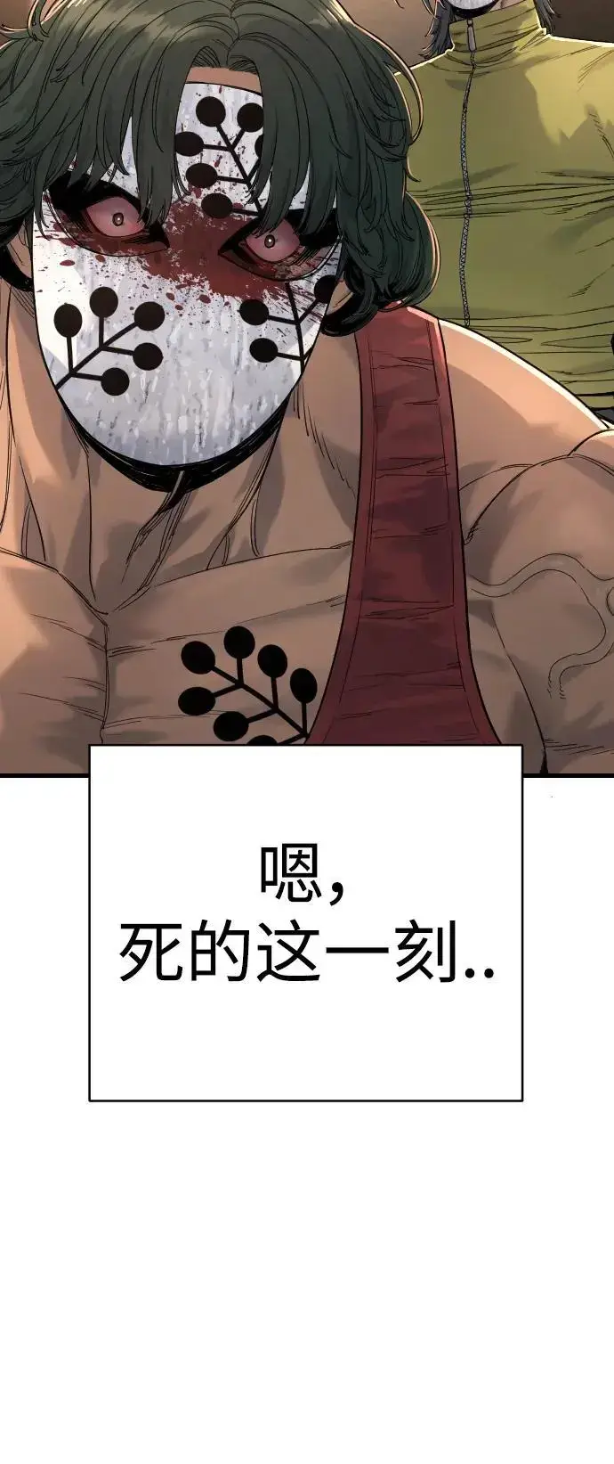 漫画《杀手转职》[第28话] 梧桐上的凤凰第37张图