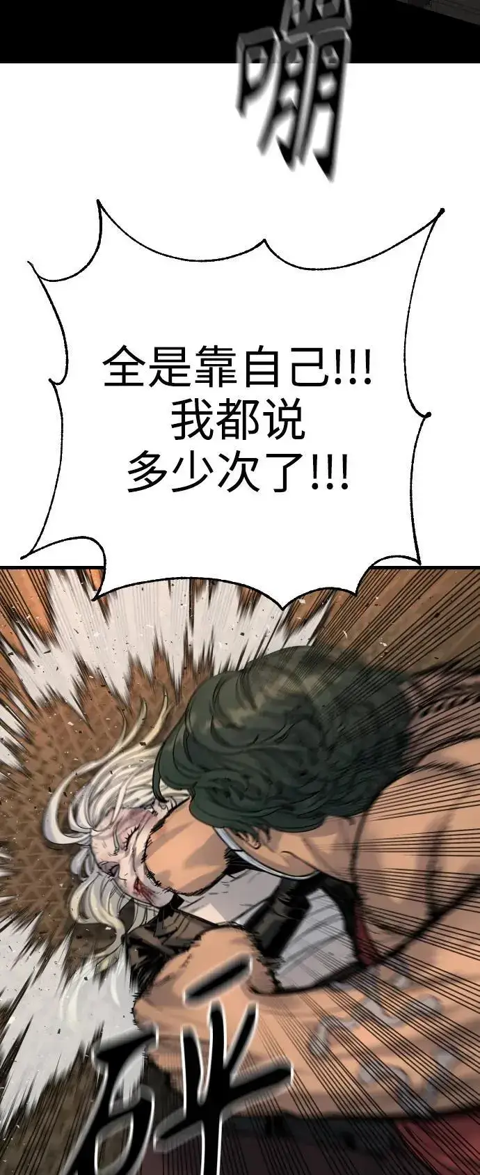 漫画《杀手转职》[第28话] 梧桐上的凤凰第41张图
