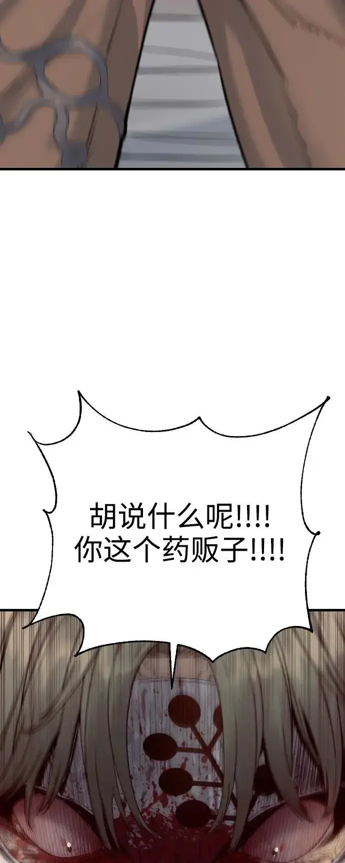 漫画《杀手转职》[第28话] 梧桐上的凤凰第48张图