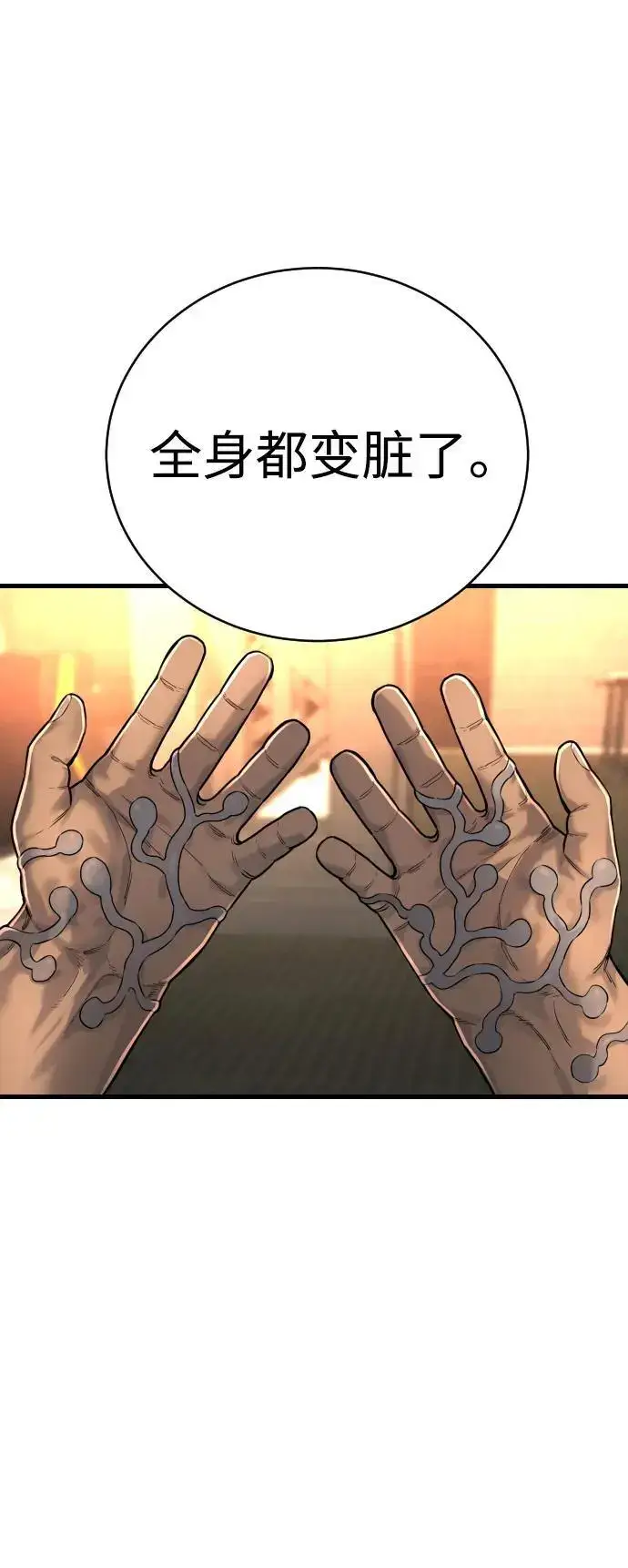 漫画《杀手转职》[第28话] 梧桐上的凤凰第51张图