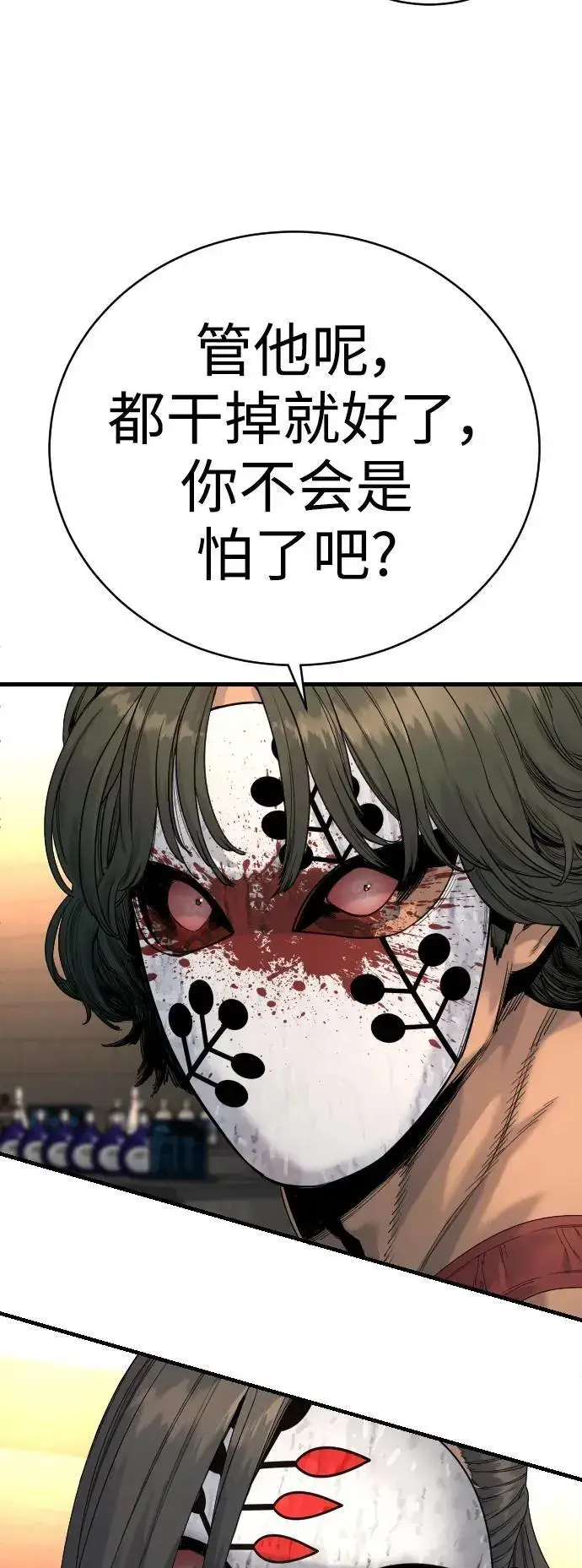 漫画《杀手转职》[第28话] 梧桐上的凤凰第53张图