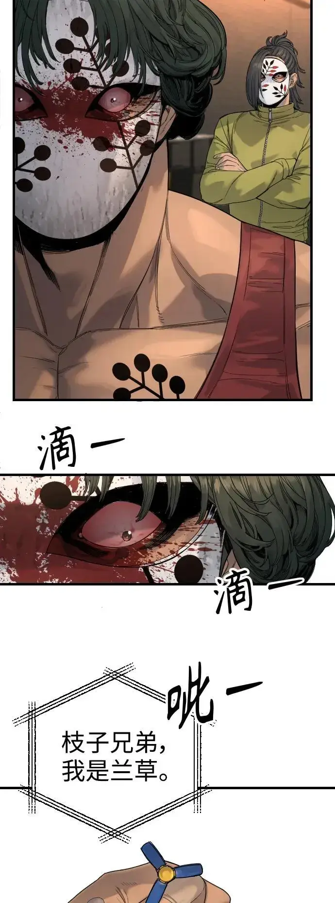 漫画《杀手转职》[第28话] 梧桐上的凤凰第56张图