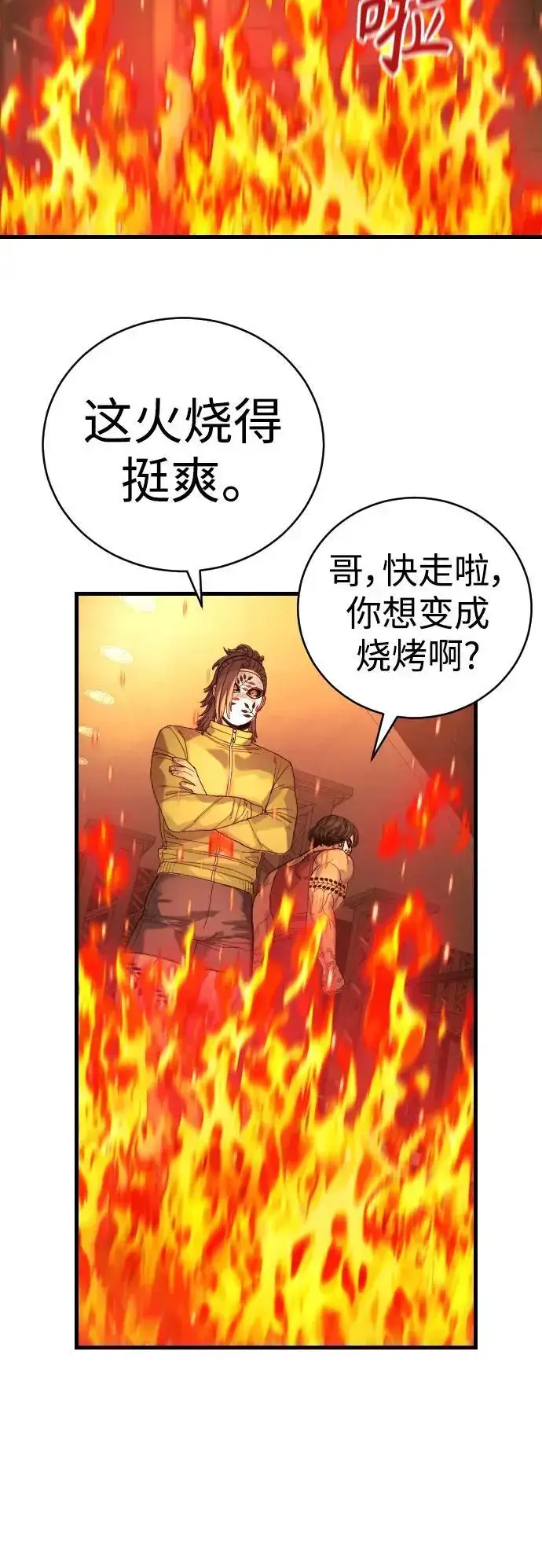 漫画《杀手转职》[第28话] 梧桐上的凤凰第63张图