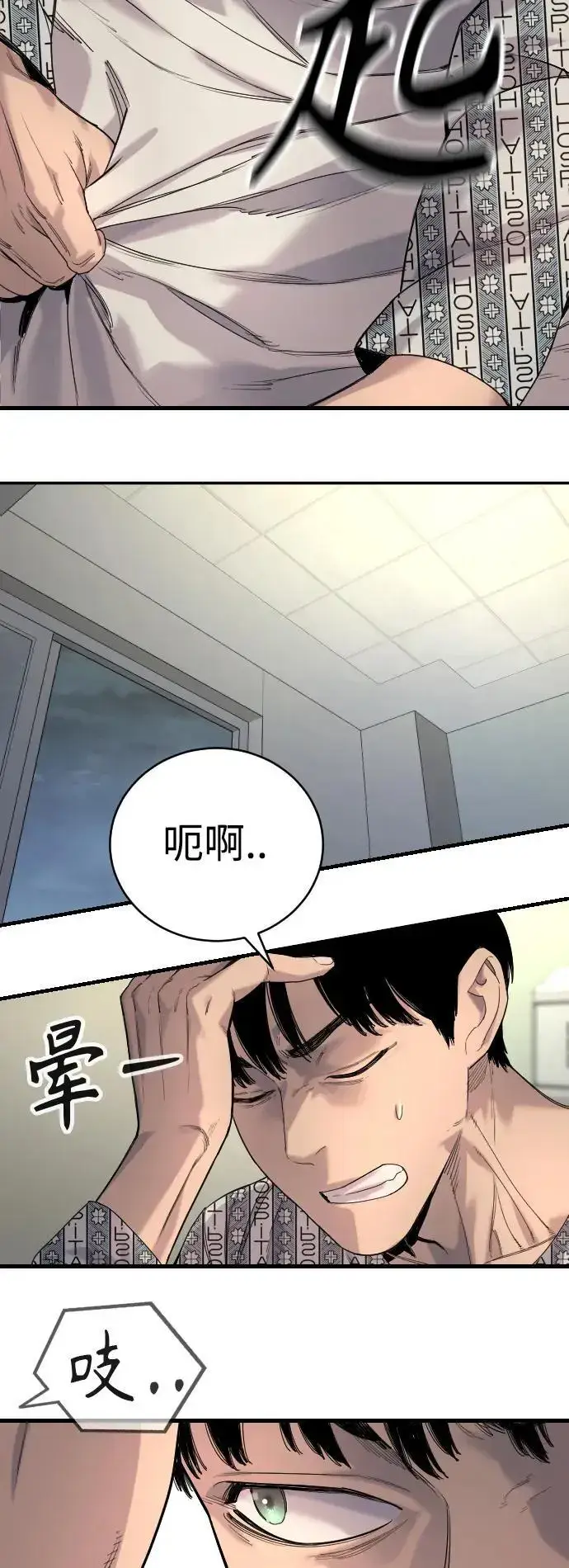 漫画《杀手转职》[第28话] 梧桐上的凤凰第67张图