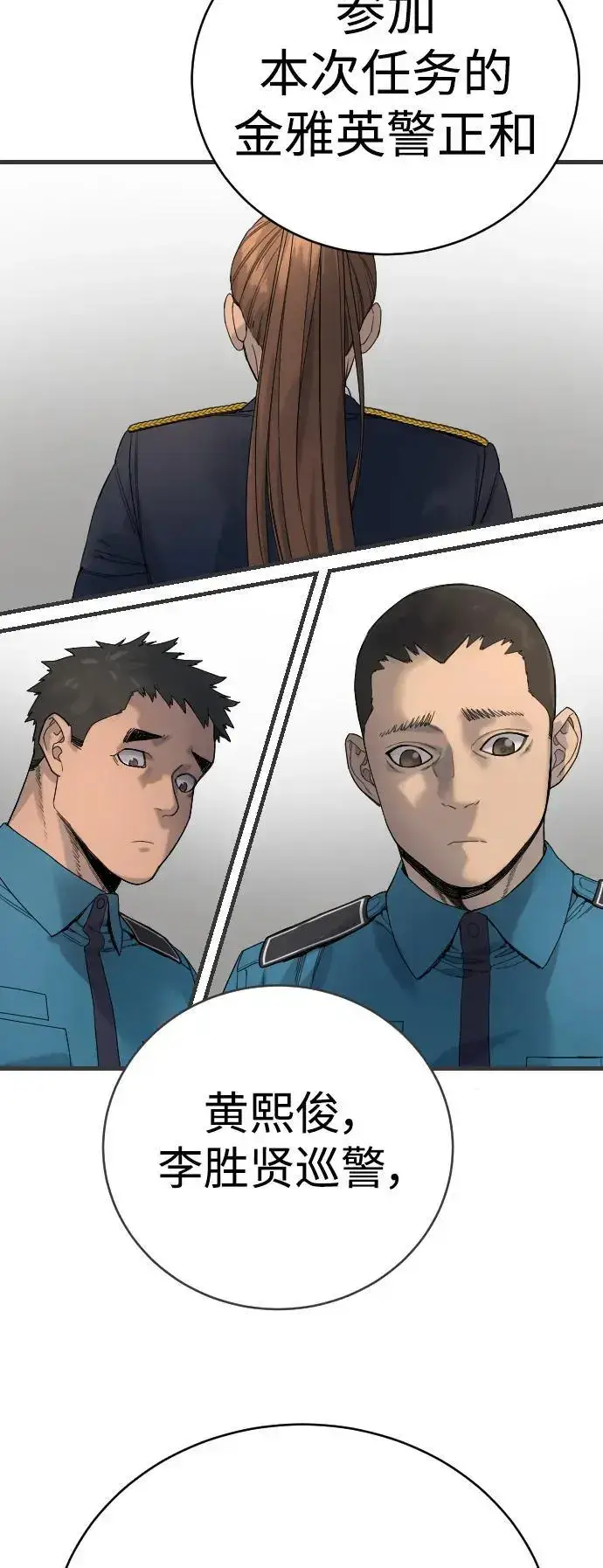 漫画《杀手转职》[第29话] 了不起第17张图