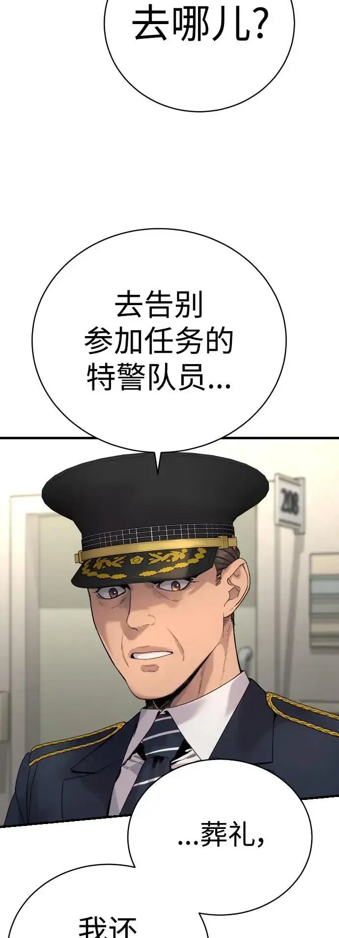 漫画《杀手转职》[第29话] 了不起第22张图