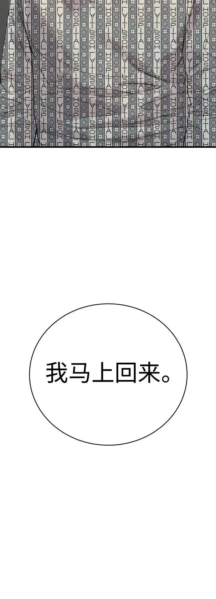 漫画《杀手转职》[第29话] 了不起第25张图