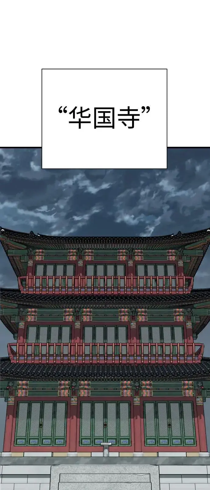 漫画《杀手转职》[第29话] 了不起第27张图