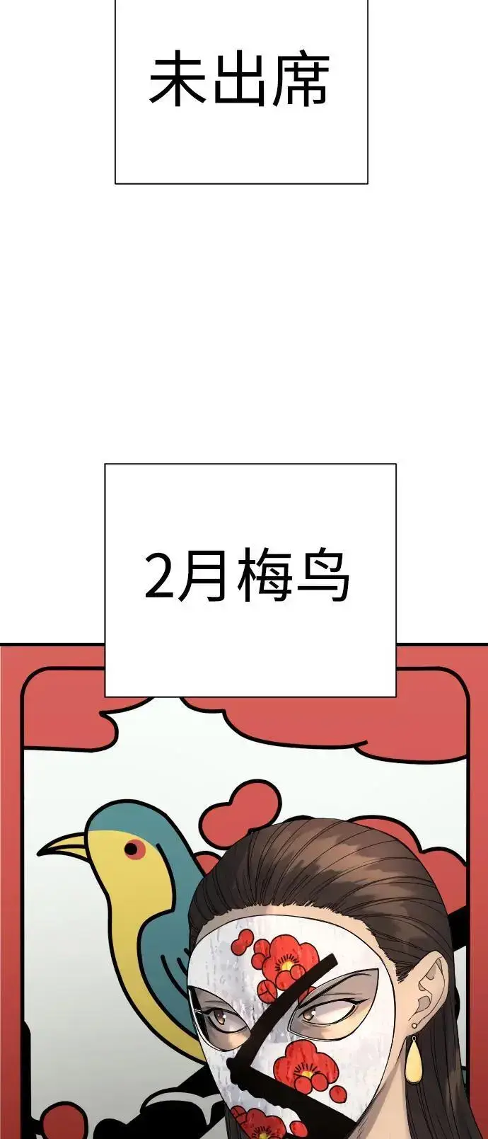 漫画《杀手转职》[第29话] 了不起第32张图