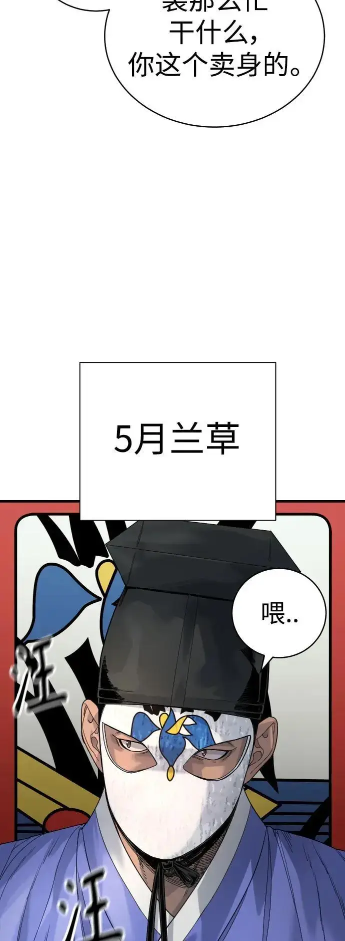 漫画《杀手转职》[第29话] 了不起第36张图