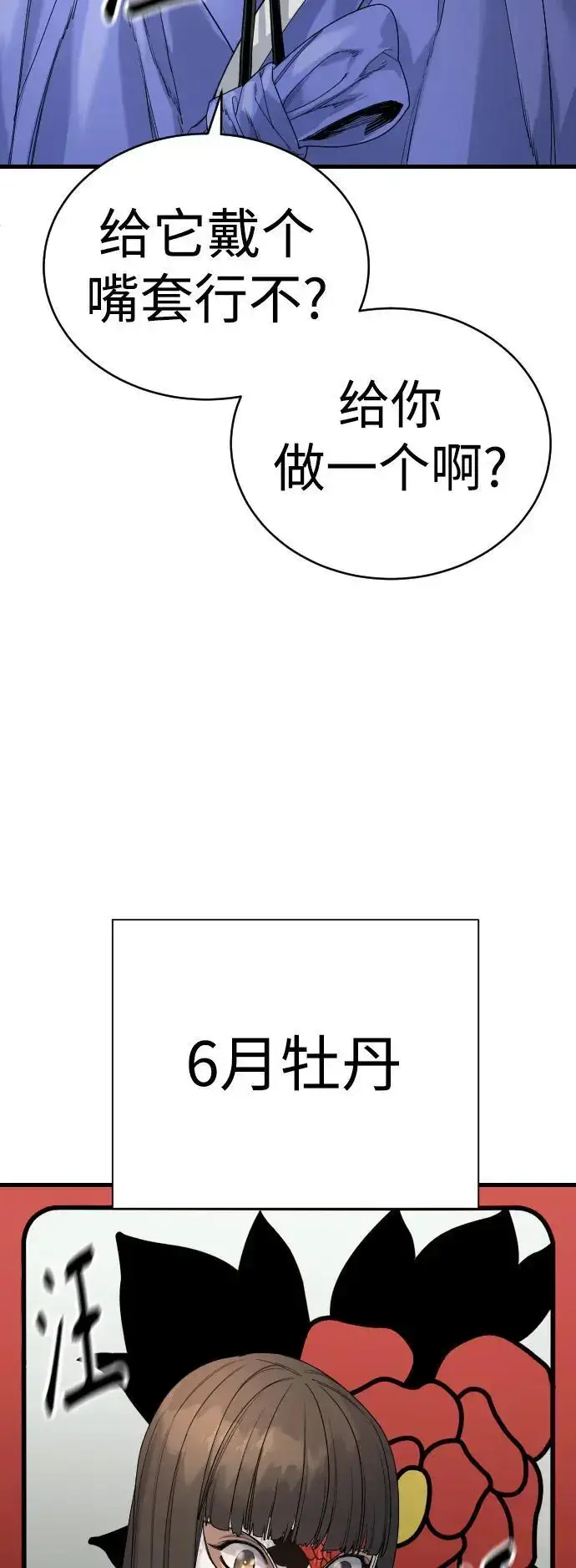 漫画《杀手转职》[第29话] 了不起第37张图