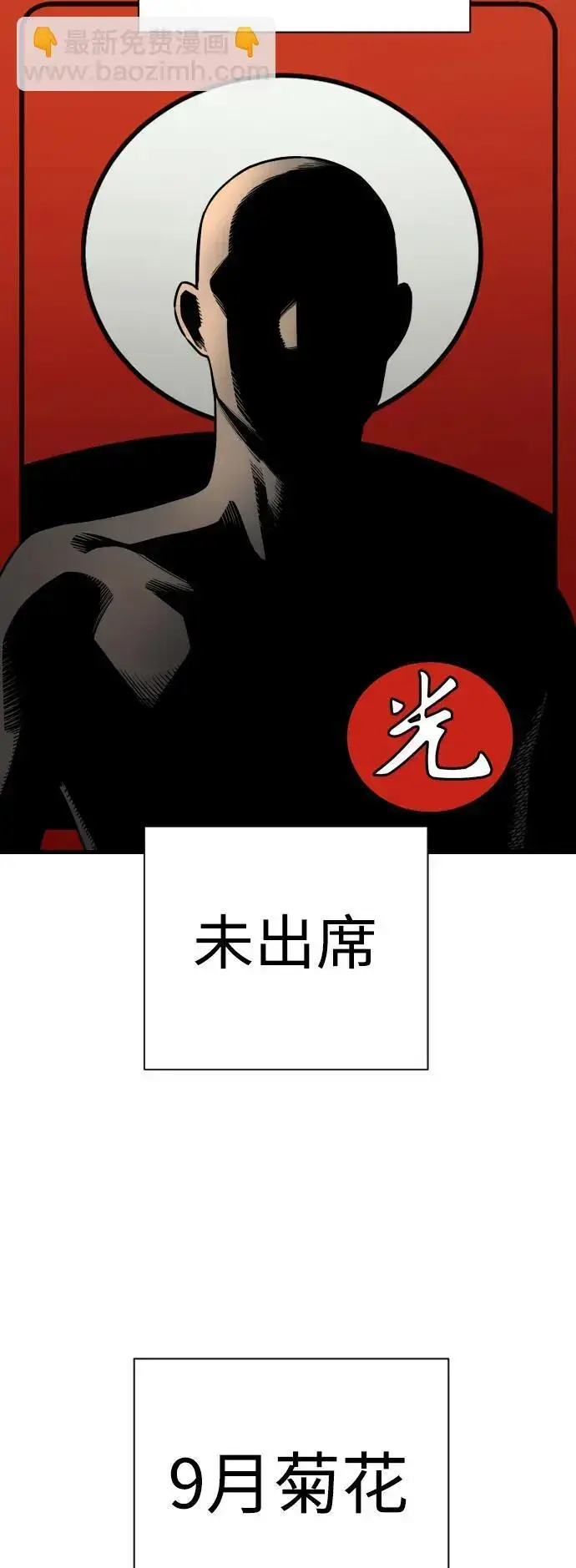 漫画《杀手转职》[第29话] 了不起第40张图