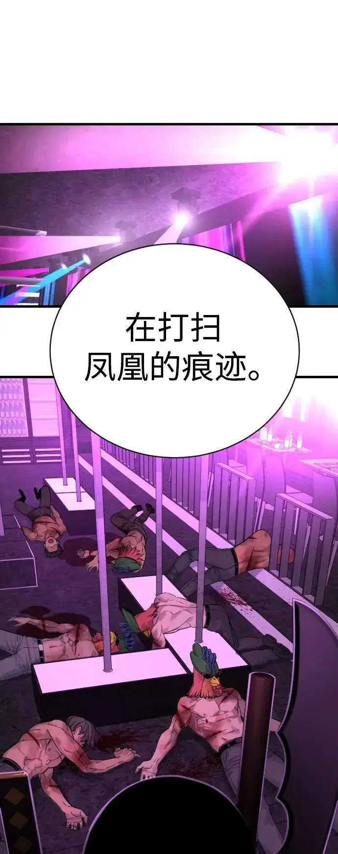 漫画《杀手转职》[第29话] 了不起第46张图