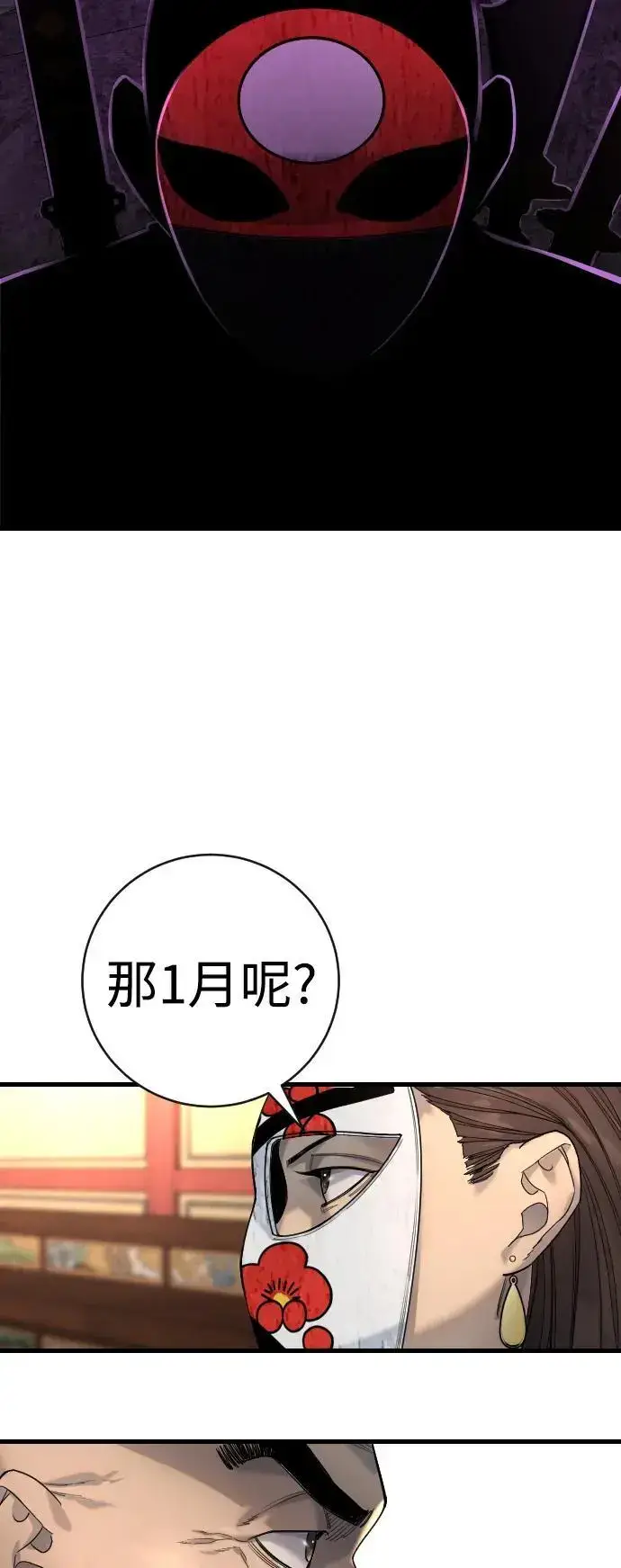 漫画《杀手转职》[第29话] 了不起第47张图