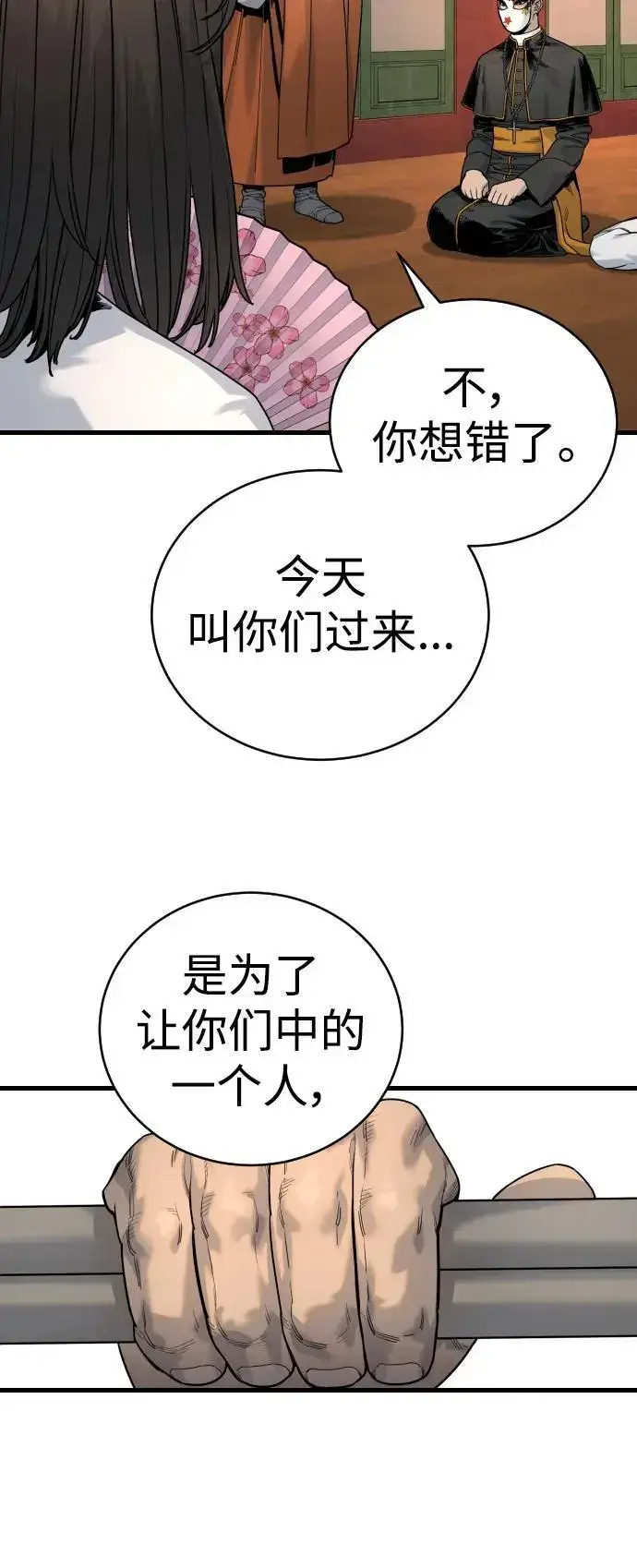 漫画《杀手转职》[第29话] 了不起第51张图