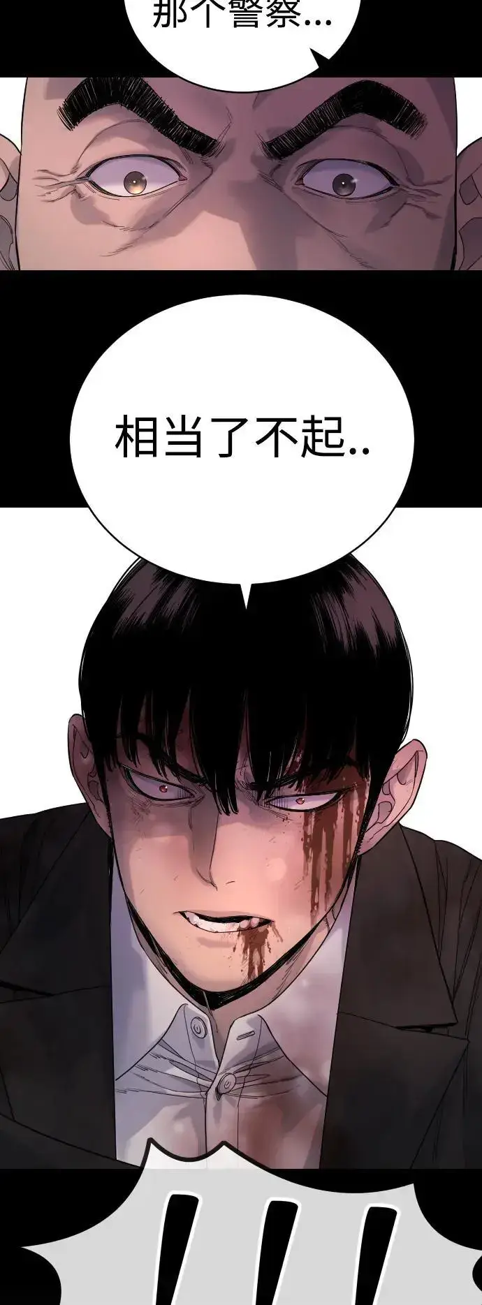 漫画《杀手转职》[第29话] 了不起第59张图