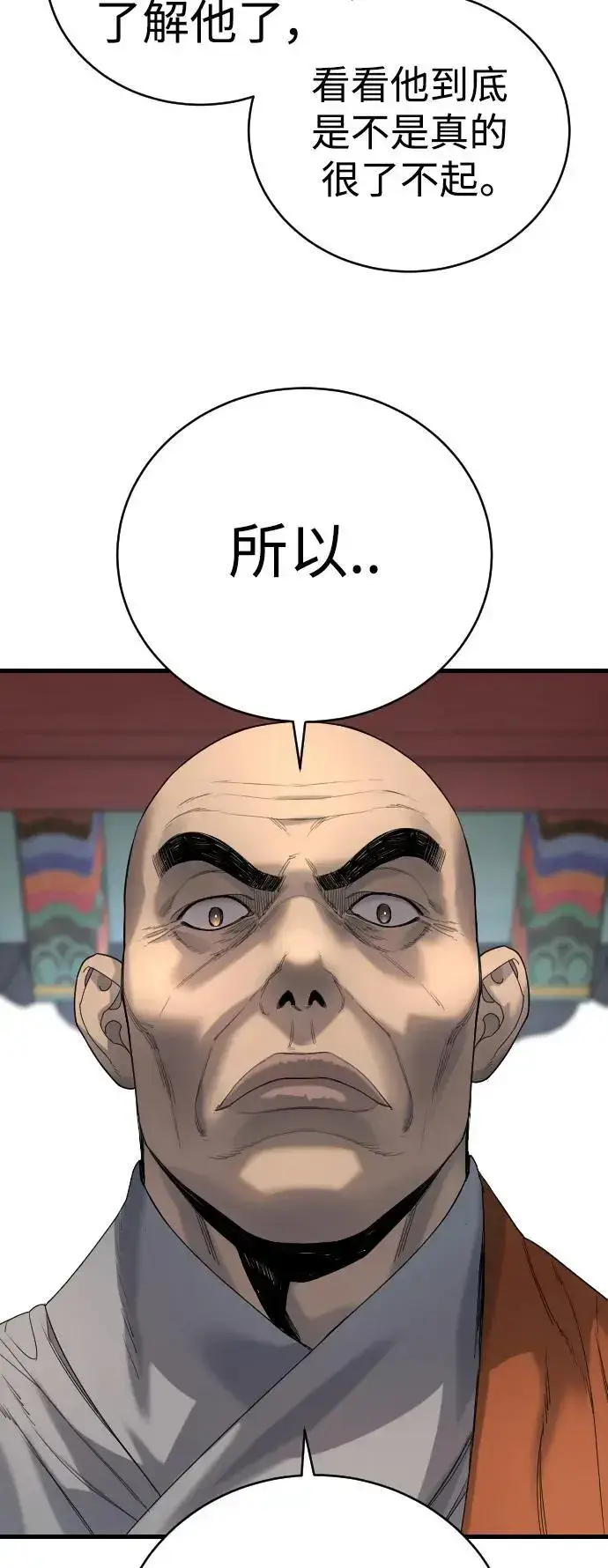 漫画《杀手转职》[第29话] 了不起第64张图