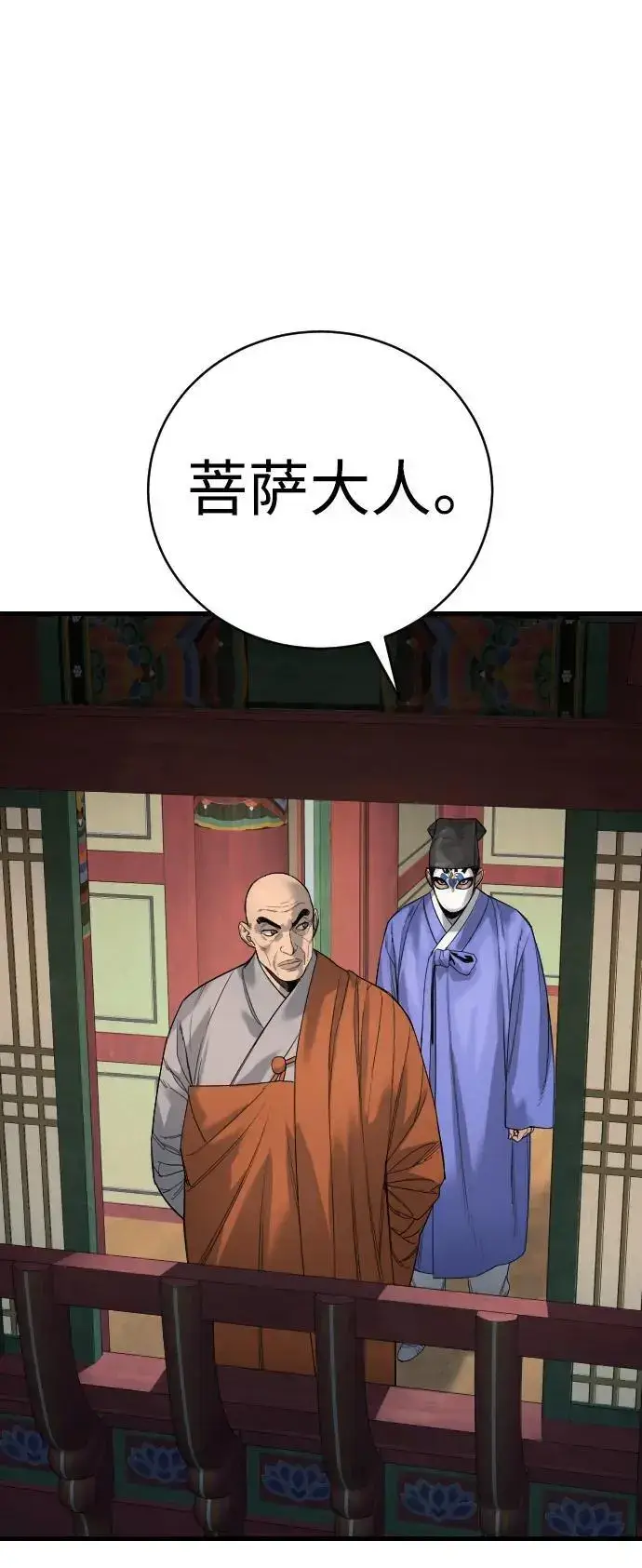 漫画《杀手转职》[第30话] 冥福第12张图