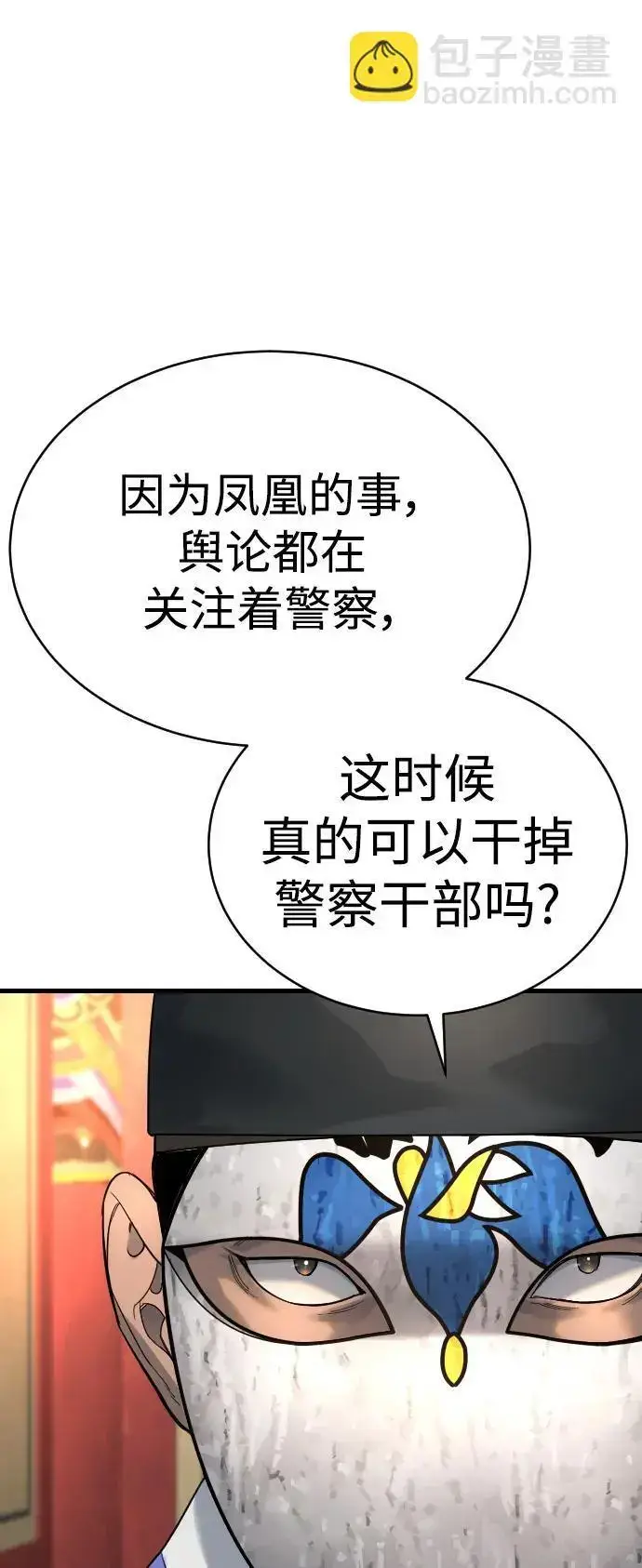 漫画《杀手转职》[第30话] 冥福第13张图