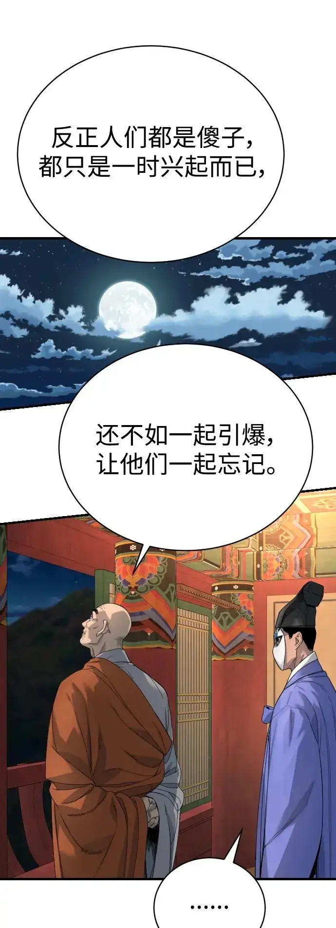 漫画《杀手转职》[第30话] 冥福第15张图