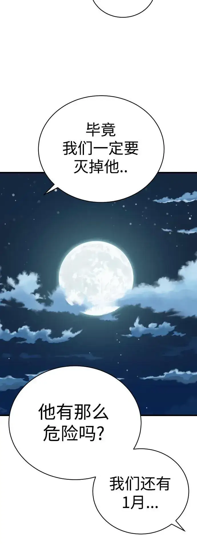 漫画《杀手转职》[第30话] 冥福第16张图
