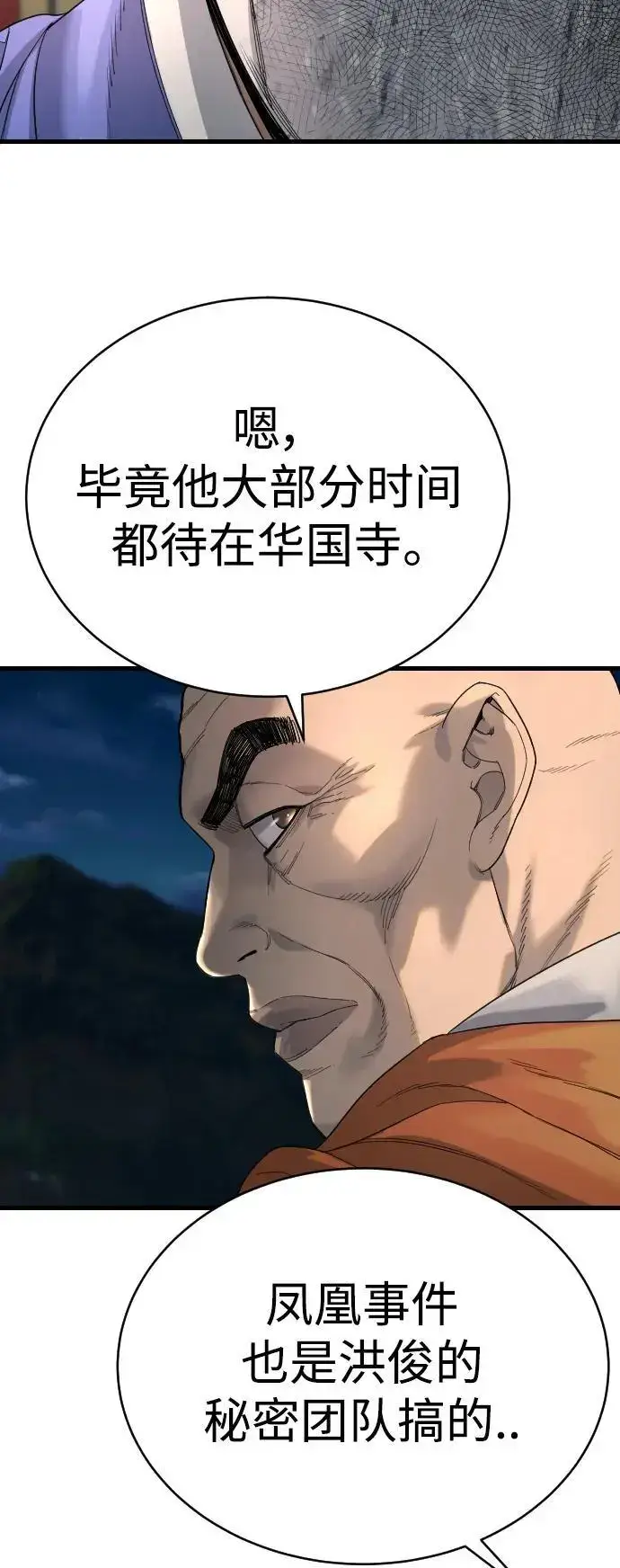 漫画《杀手转职》[第30话] 冥福第24张图