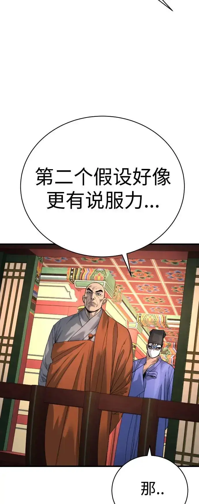 漫画《杀手转职》[第30话] 冥福第25张图