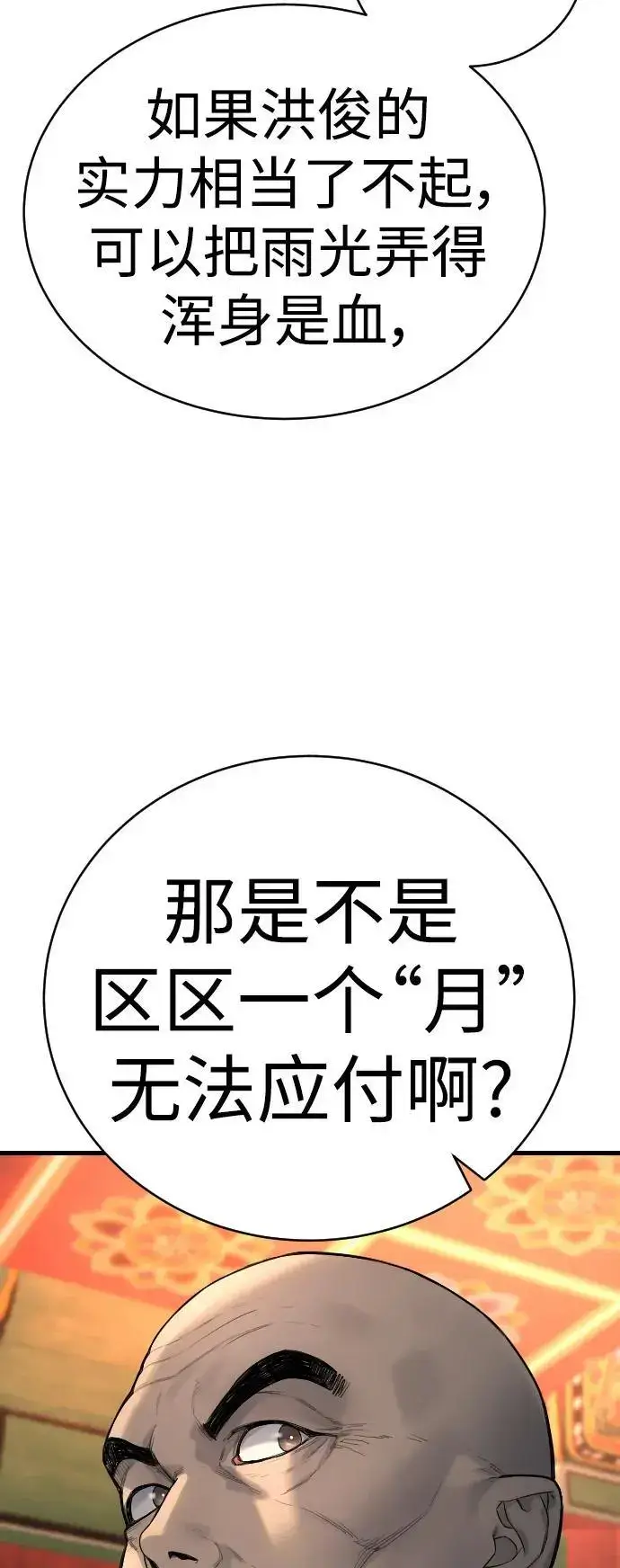 漫画《杀手转职》[第30话] 冥福第26张图