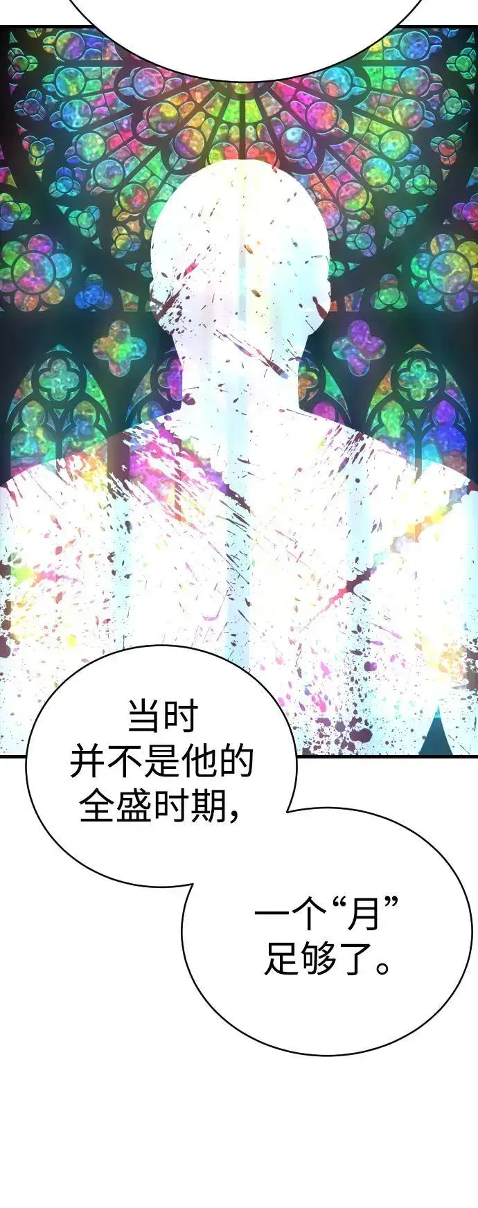 漫画《杀手转职》[第30话] 冥福第28张图