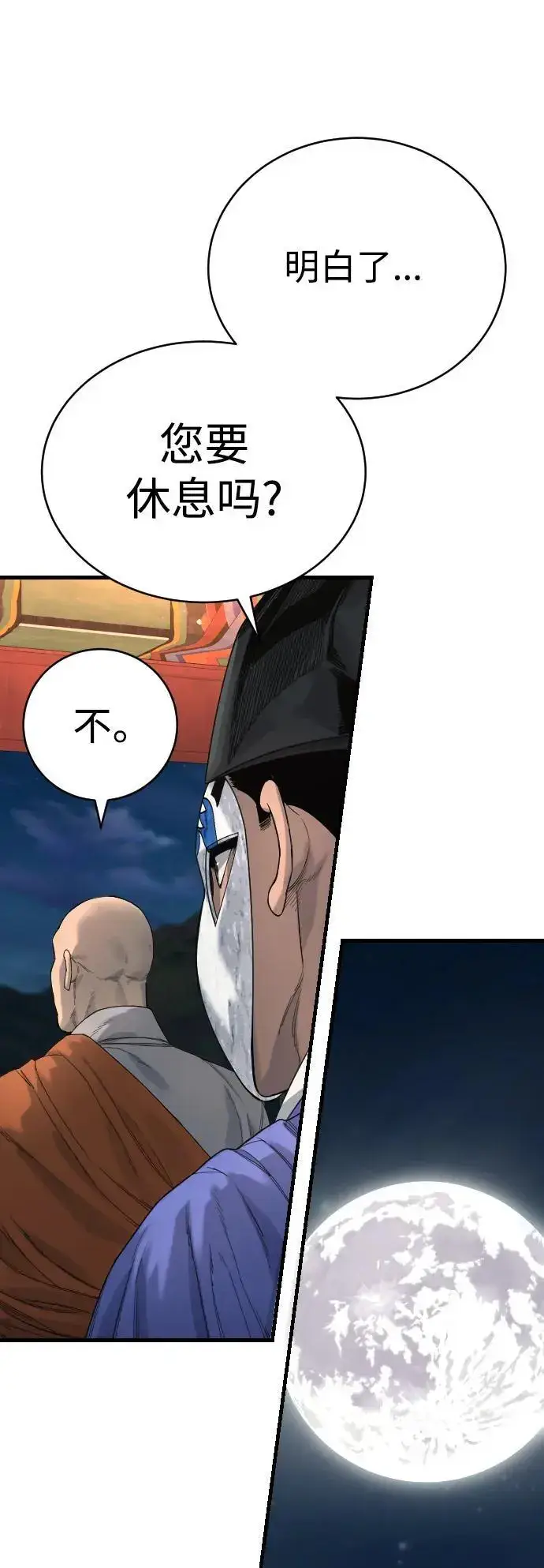 漫画《杀手转职》[第30话] 冥福第29张图
