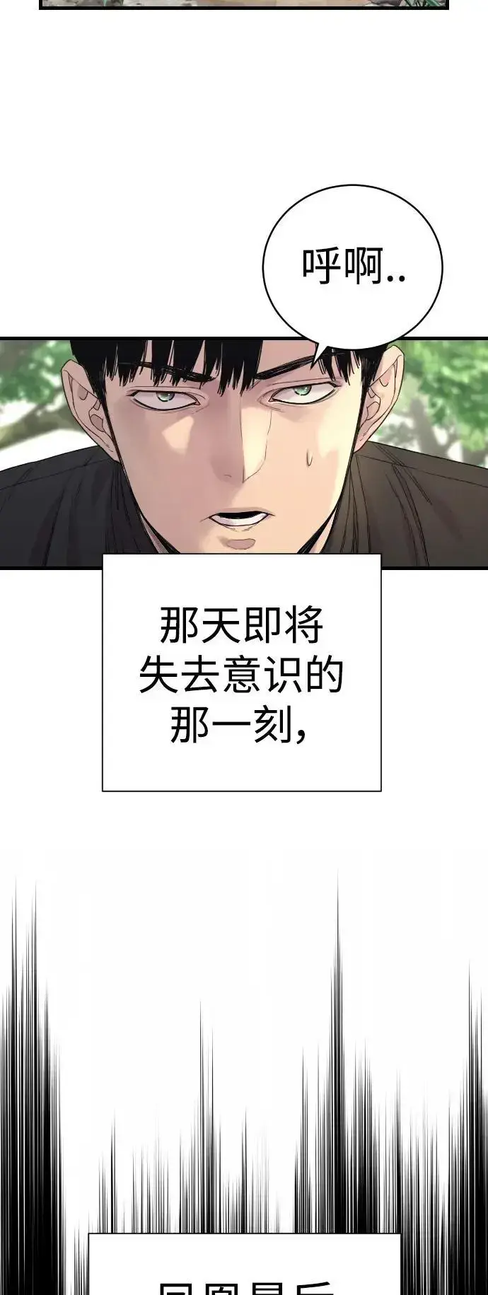 漫画《杀手转职》[第30话] 冥福第3张图