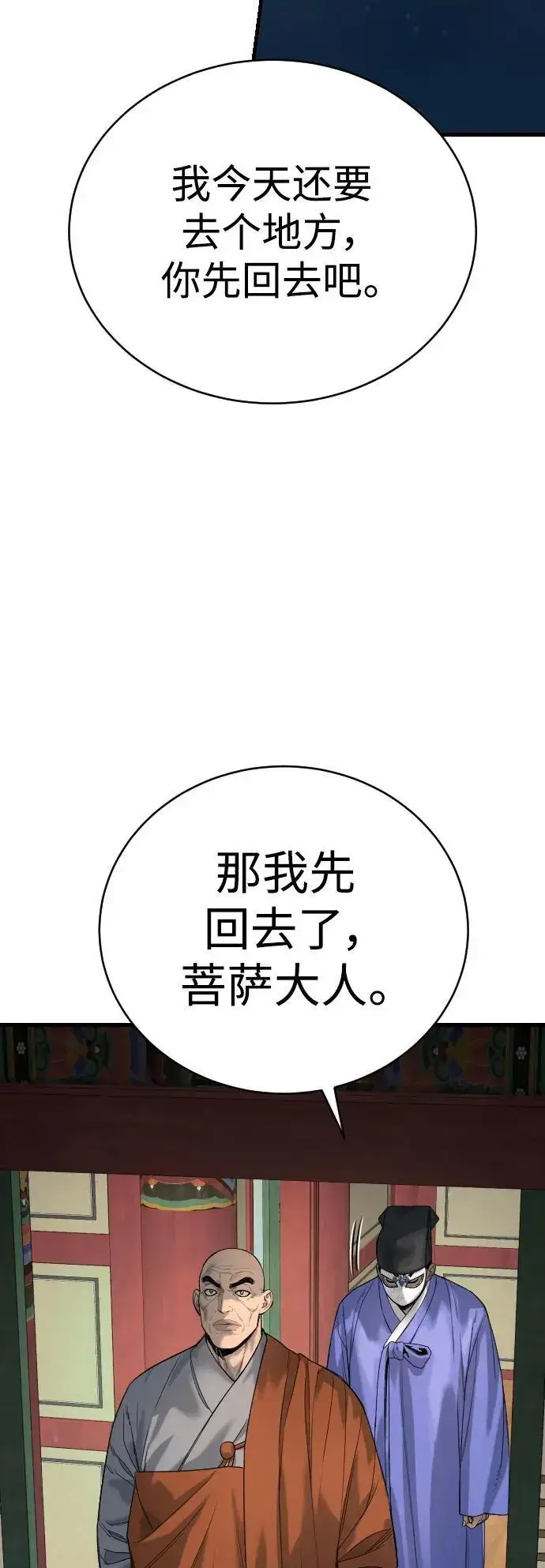 漫画《杀手转职》[第30话] 冥福第30张图