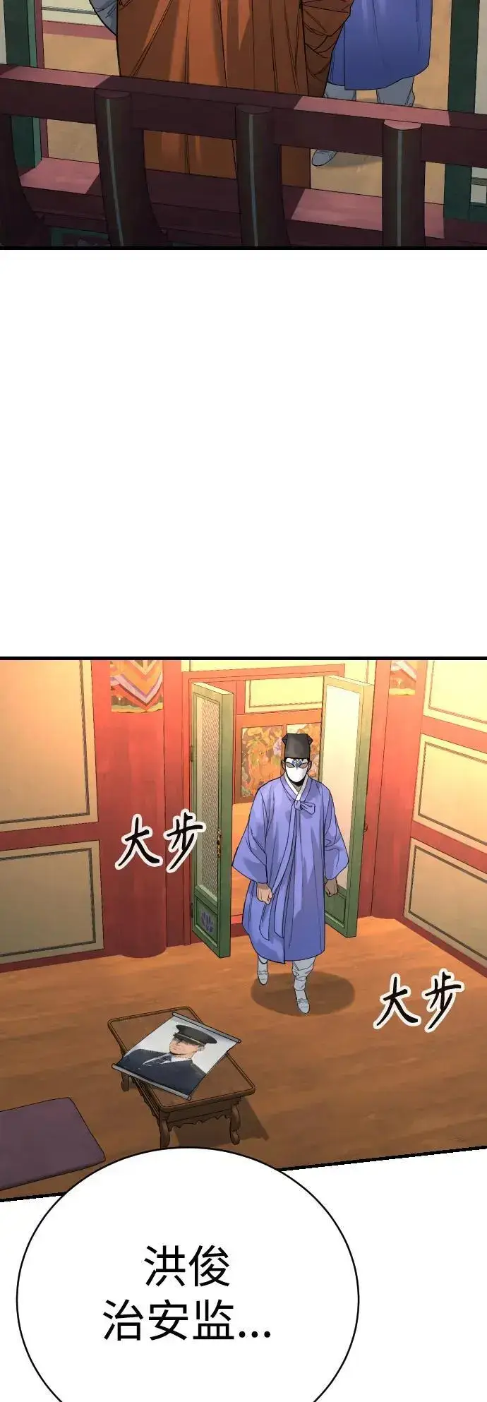 漫画《杀手转职》[第30话] 冥福第31张图