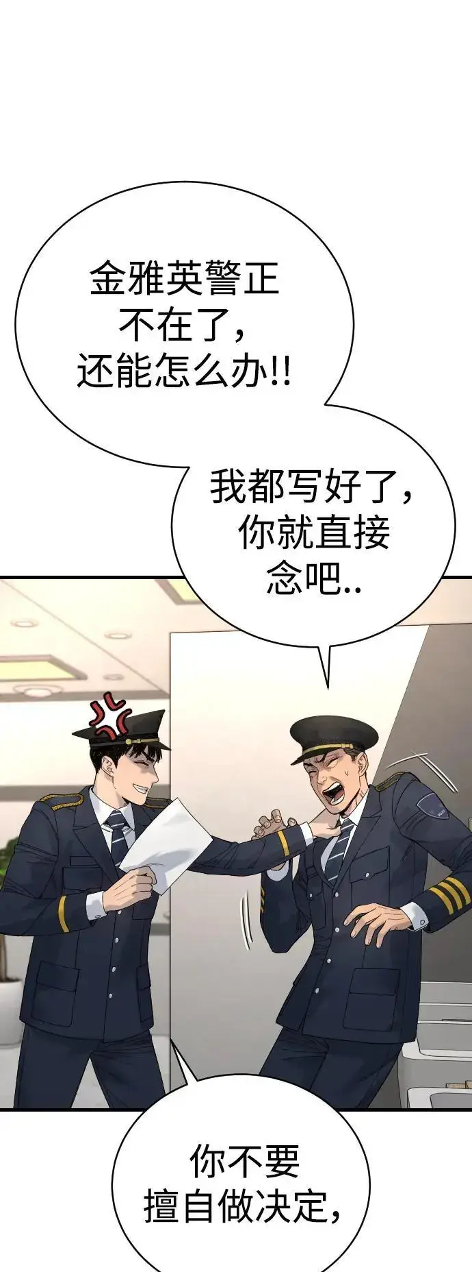 漫画《杀手转职》[第30话] 冥福第36张图