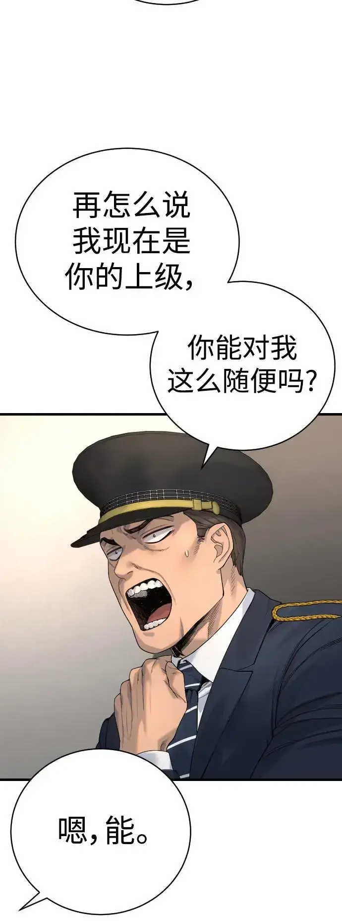 漫画《杀手转职》[第30话] 冥福第38张图