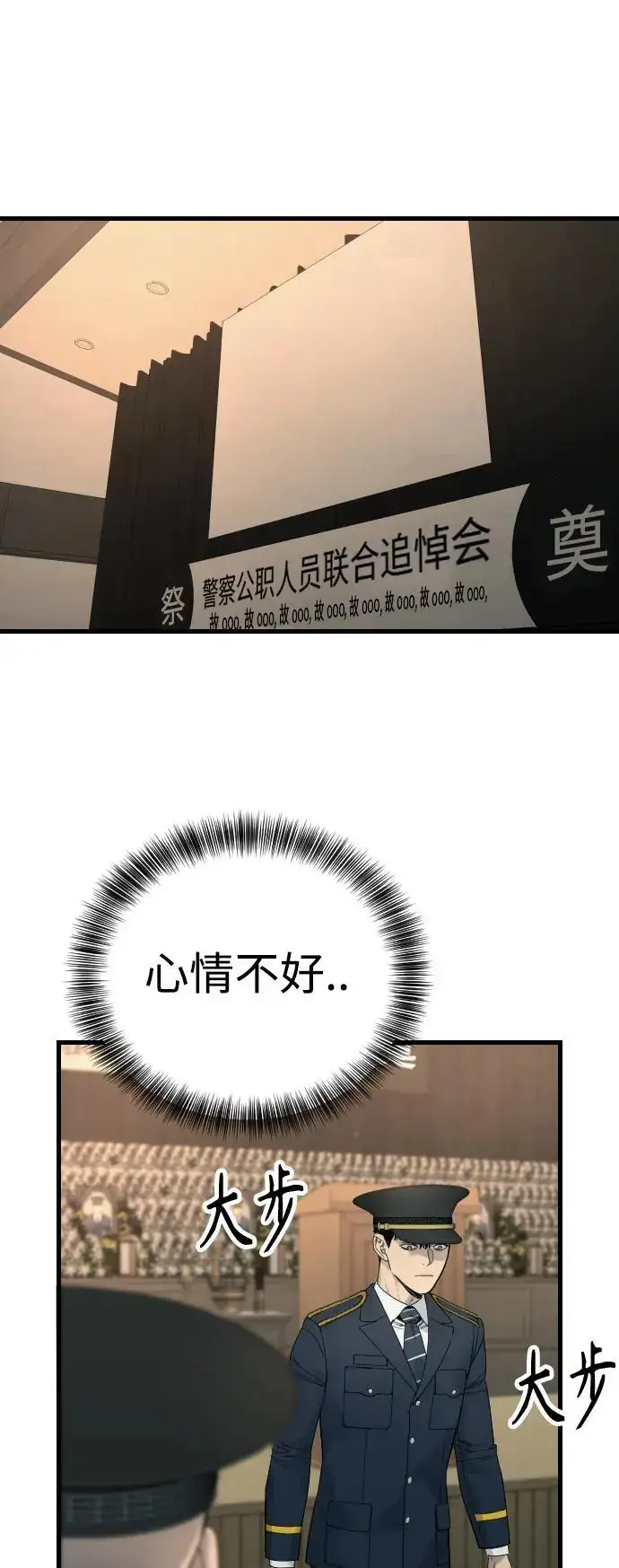 漫画《杀手转职》[第30话] 冥福第48张图