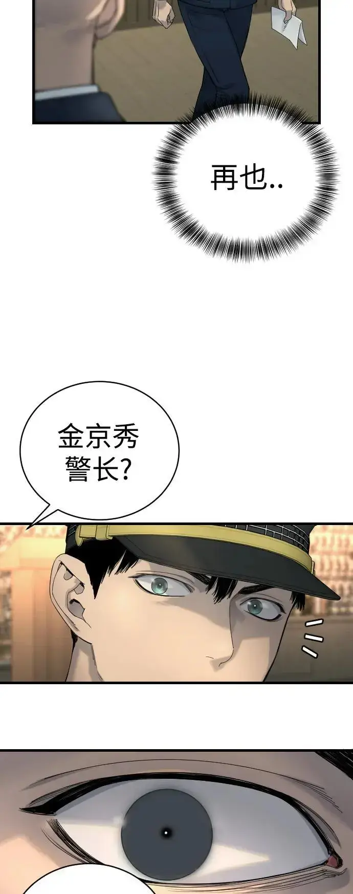 漫画《杀手转职》[第30话] 冥福第49张图