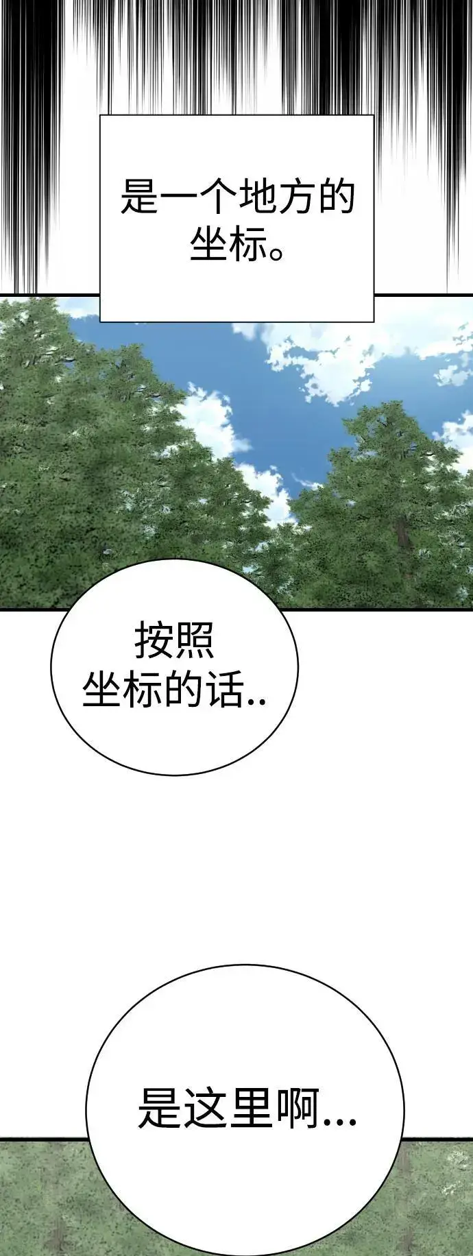 漫画《杀手转职》[第30话] 冥福第5张图