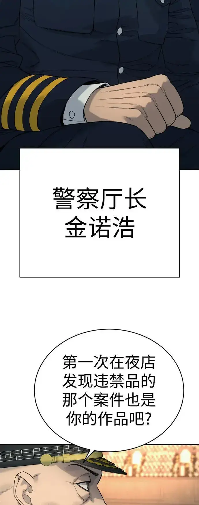 漫画《杀手转职》[第30话] 冥福第51张图