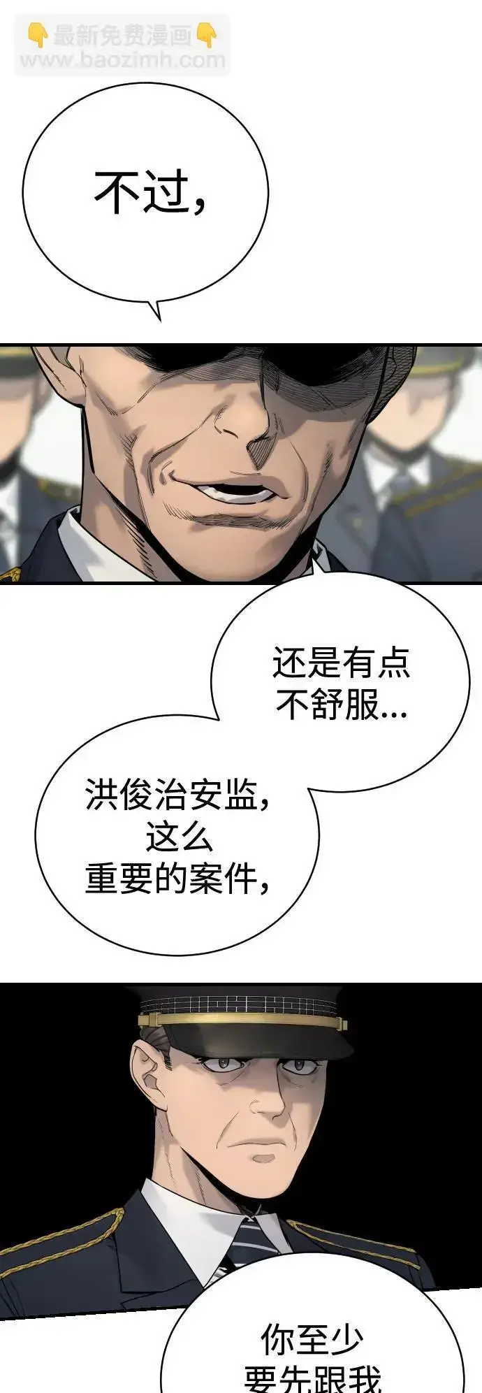 漫画《杀手转职》[第30话] 冥福第54张图
