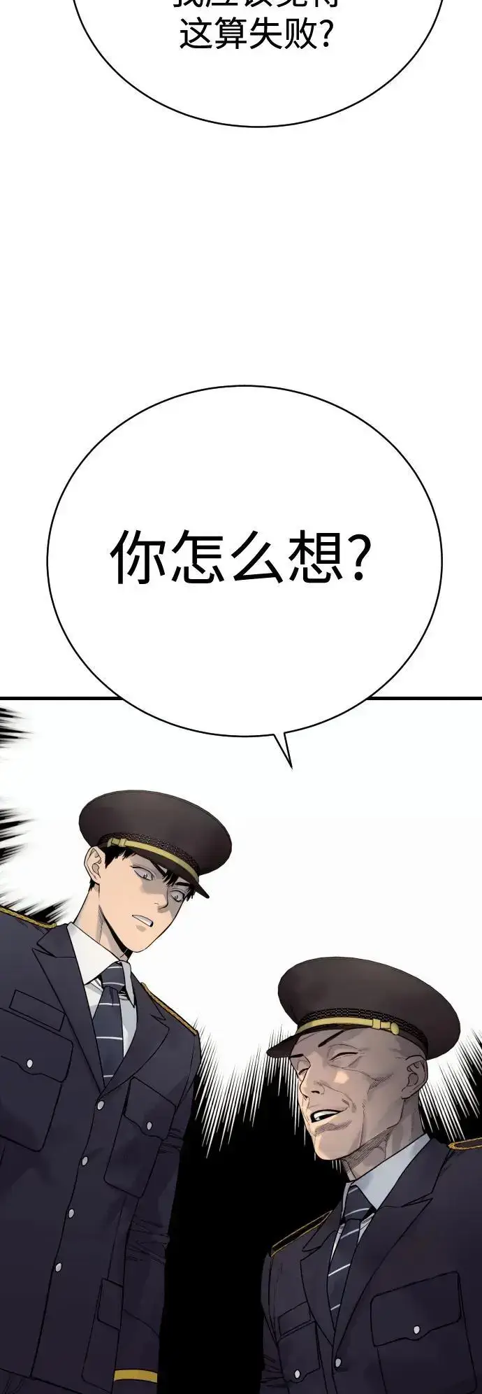 漫画《杀手转职》[第30话] 冥福第56张图