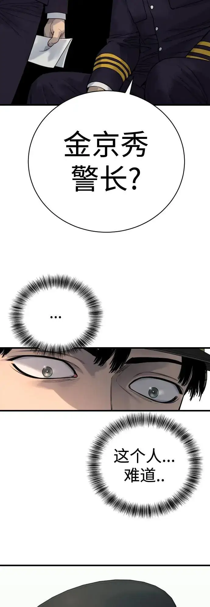 漫画《杀手转职》[第30话] 冥福第57张图