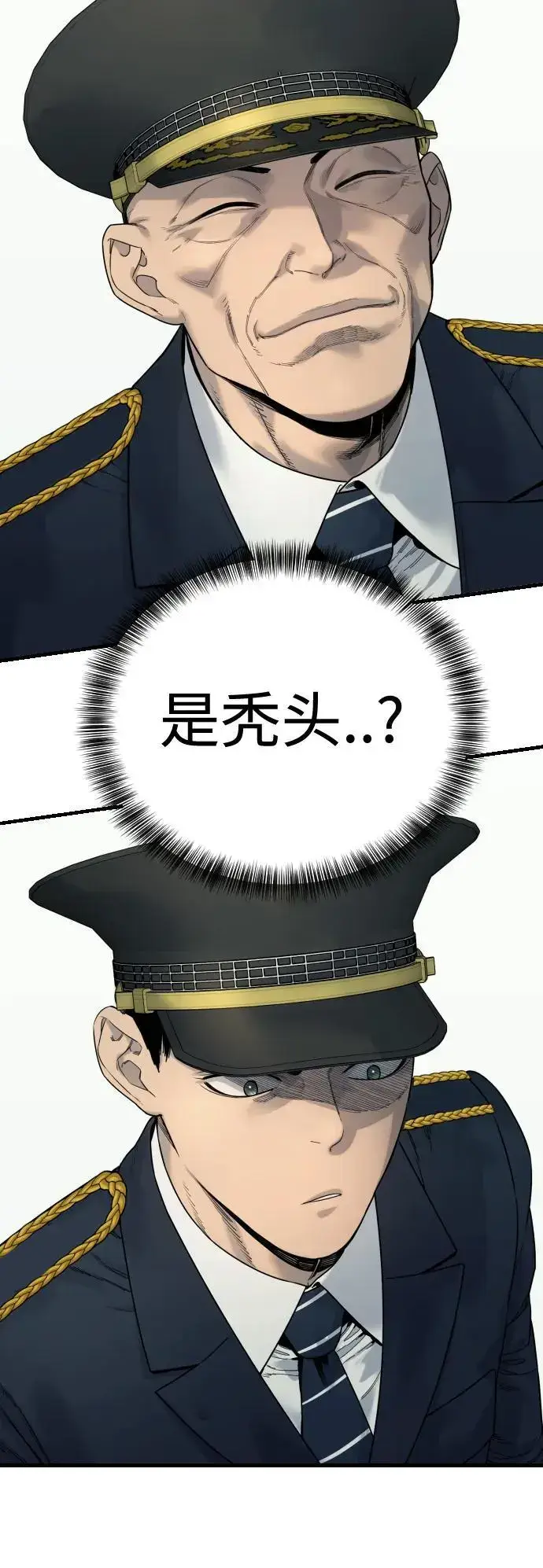 漫画《杀手转职》[第30话] 冥福第58张图