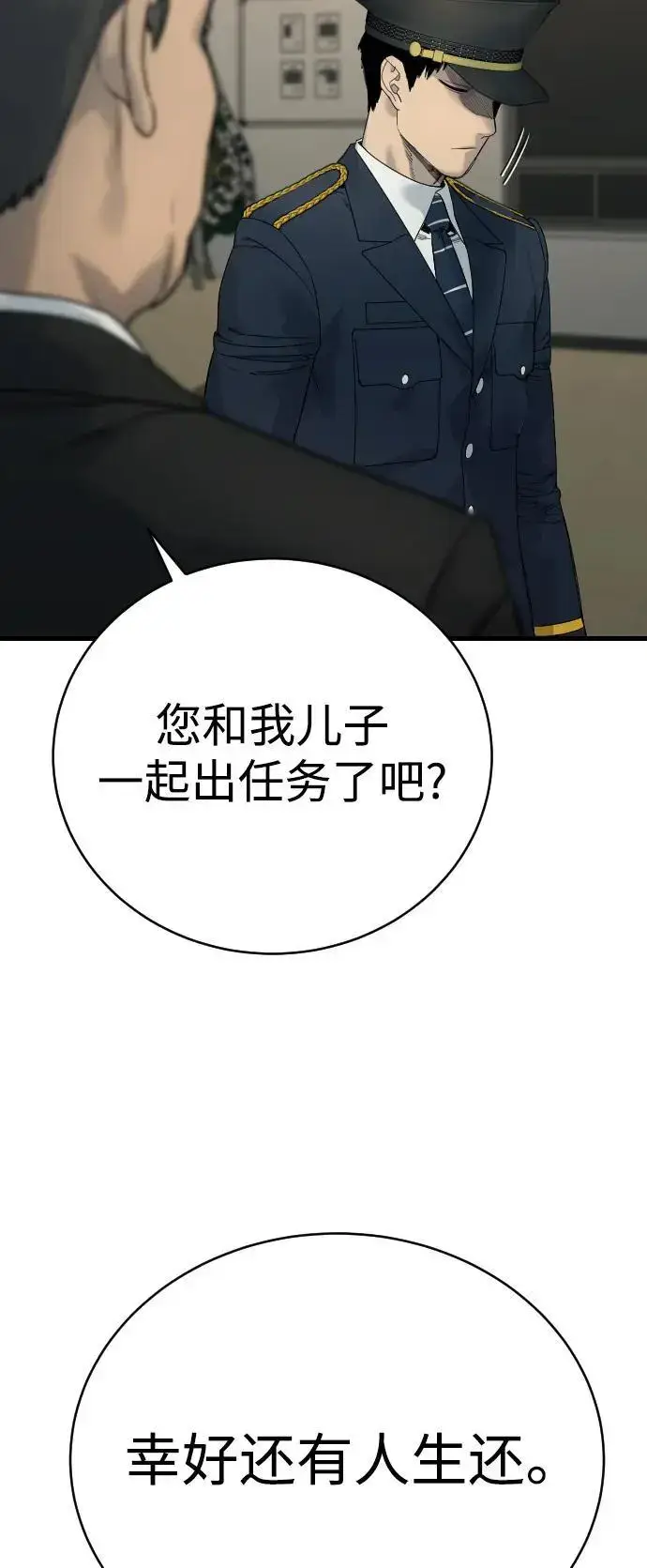 漫画《杀手转职》[第30话] 冥福第63张图