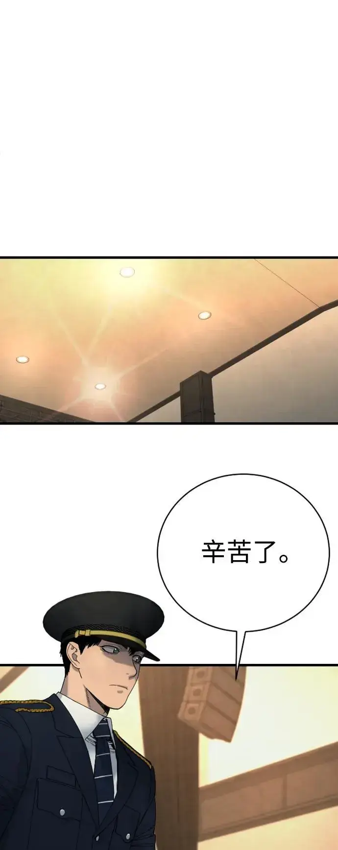 漫画《杀手转职》[第30话] 冥福第69张图