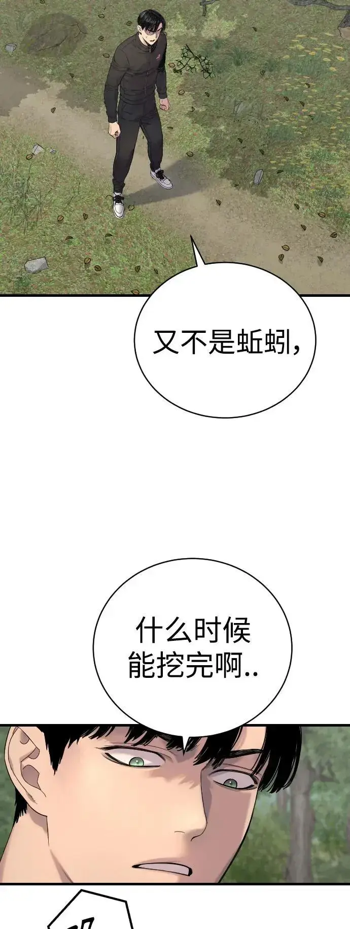 漫画《杀手转职》[第30话] 冥福第7张图