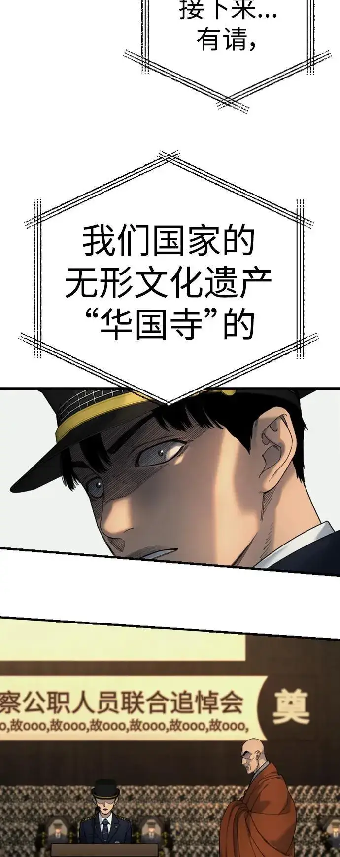 漫画《杀手转职》[第30话] 冥福第71张图